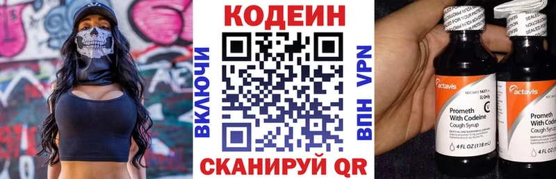 Кодеин Purple Drank  Купить  Миллерово 