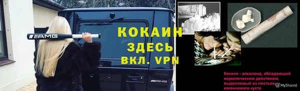 COCAINE Михайловск