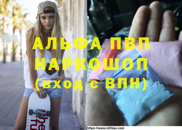 альфа пвп Михайловка