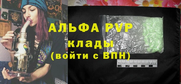 альфа пвп Михайловка