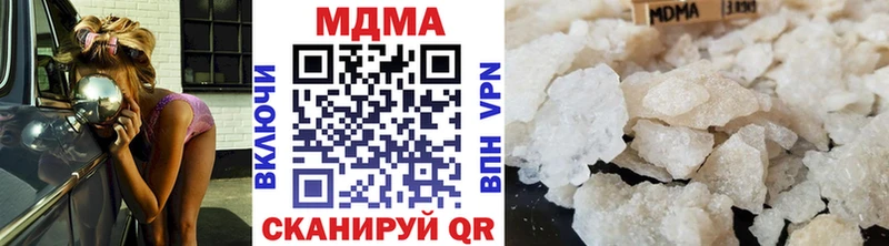 MDMA молли  Купить где  Миллерово 