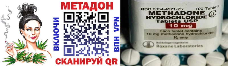 Купить где  Миллерово  МЕТАДОН кристалл 